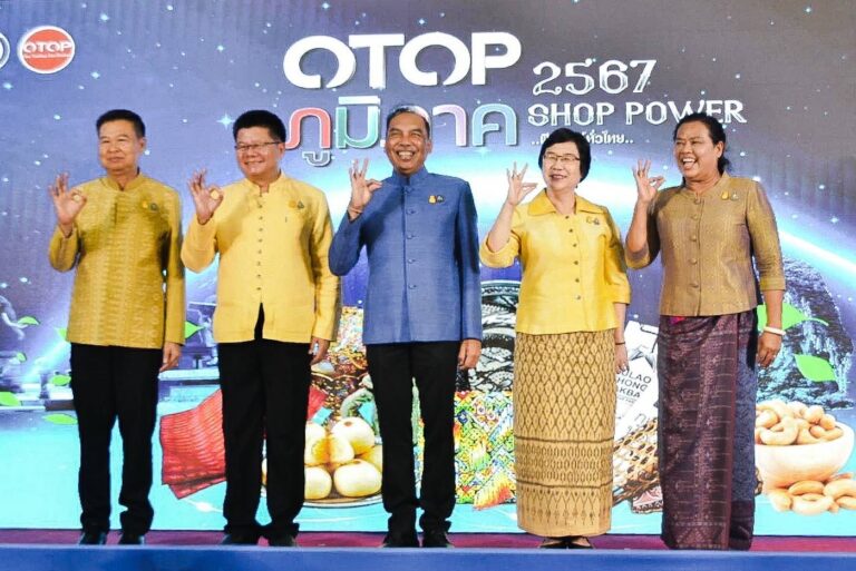 กรมการพัฒนาชุมชนจัดงาน “OTOP ภูมิภาคประจำปี 2567 “Shop Power ฟินเวอร์ทั่วไทย”